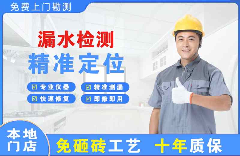 临泉漏水检测精准定位